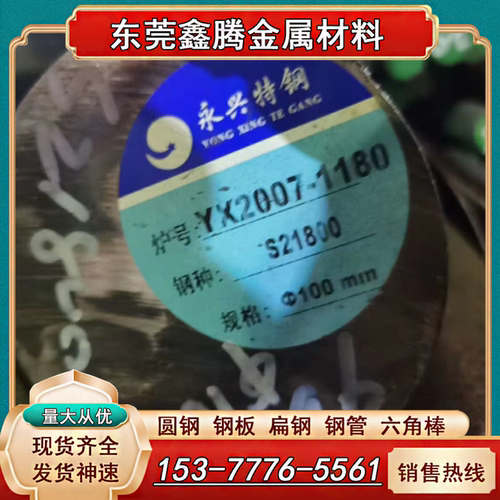 05Cr15Ni5Cu4Nb不锈钢 1.4372研磨棒S30408光圆SUS201 S31603圆棒