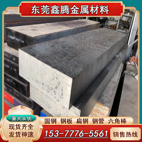 4135板材SCM435圆棒SCM22 钢板SCM440 4140合金钢SCM430 4130圆钢