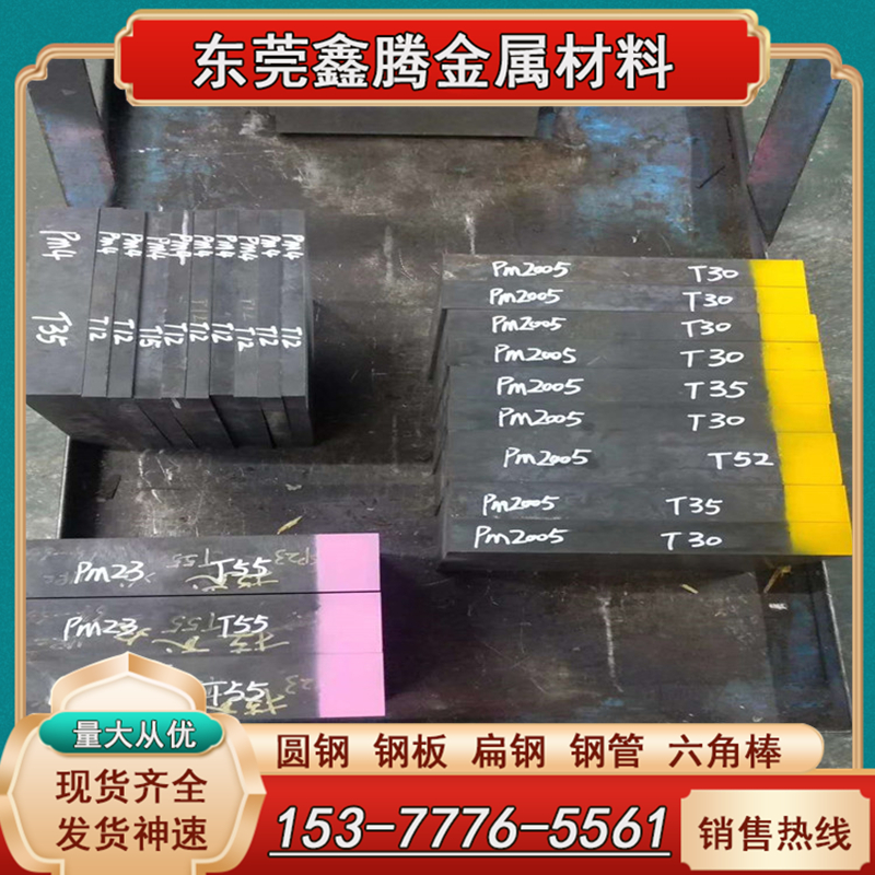 圆棒W6Cr5Mo4V2圆钢6542磨光棒