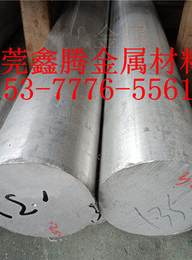 激光AlMnCu铝锰合金 板料3.0526圆棒3.0517铝合金/板材/铝棒/铝带