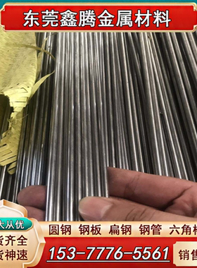 东莞410不锈钢棒 SUS431圆钢 光板1Cr17Ni2不锈钢材 9Cr18Mo 440C