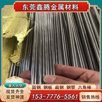 东莞410不锈钢棒 SUS431圆钢 光板1Cr17Ni2不锈钢材 9Cr18Mo 440C