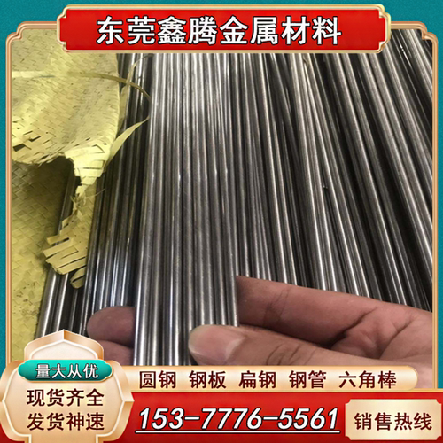 55SiMnVB弹簧钢1.5025钢棒Sup10冷热轧板1.7176钢带50CrMn 1.1248