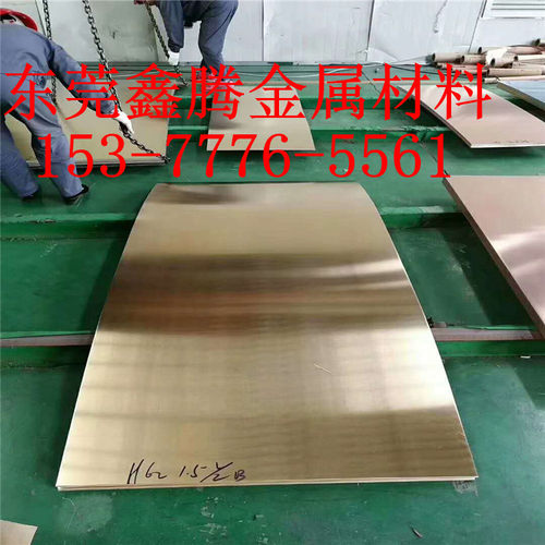 H65黄铜板H62厚度0.2 0.3 0.4 0.5 0.6 0.8 1 1.2 1.5 2.0 3.0mm