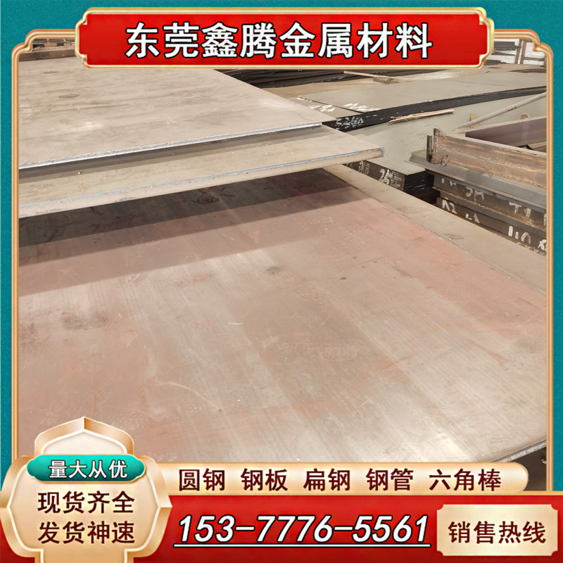 耐磨钢板NM450 薄板nm500耐候钢Q355NH 40Cr 45号钢板高强板Q550D,金属材料及制品,金属加工件/五金加工件,淘宝优惠券,粉丝福利购,淘宝优惠卷
