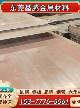 东莞SPHC酸洗板SPHD薄板SAPH380 SAPH440汽车钢板HC260LA HC340LA