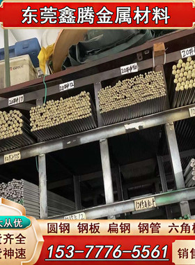 低合金高强度结构钢板Q355C板材
