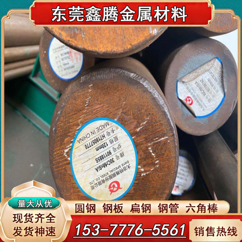 合金结构钢35CrMnSi 45CrNiMoVA钢板18Cr2Ni4WA 30CrMnSi合金钢棒