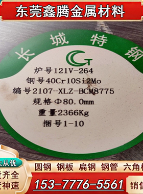 高温合金GH6783型材 GH6159 GH5941 GH5605 GH5188 GH4742棒 板材