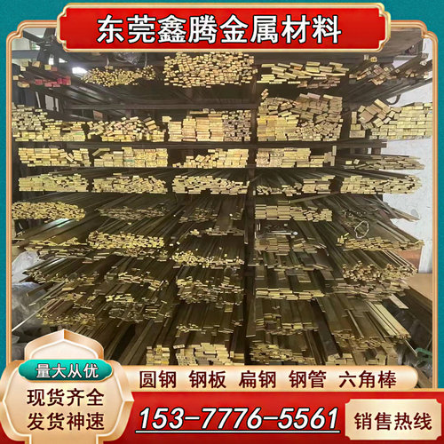 C26000 C2800 C2680黄铜 铜排H62 铜板 HPB59-1 铜棒 HPB59-3材料