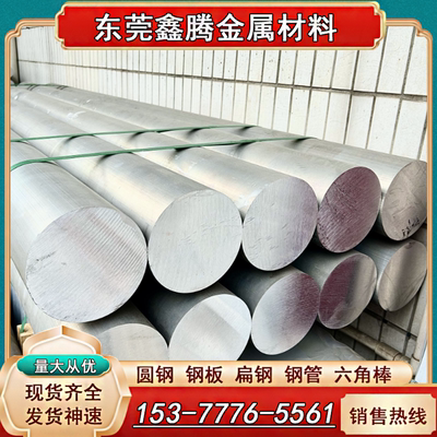 圆棒AU4G铝材铝合金棒AU4G1铝板3.1255硬铝板AU45G铝棒铝合金薄板