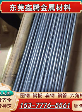 SUM24L易车铁棒11SMn30环保铁棒 SUM23 SUM43圆钢44SMn28冷拉圆棒