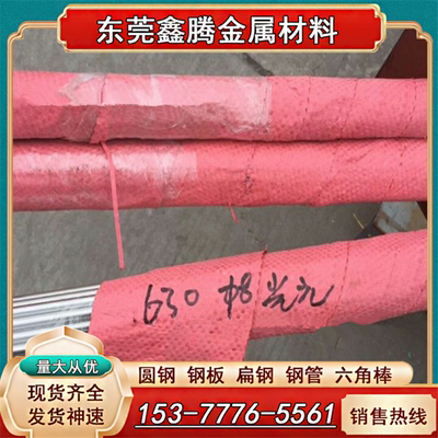 SUS317L研磨棒06Cr17Ni12Mo2Ti不锈钢SUS309S圆棒SUS304LN钢板