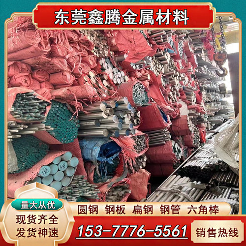 Y12Cr18Ni9不锈钢棒 0Cr17Ni7Al圆钢SUS420钢板12Cr18Ni9钢棒420F