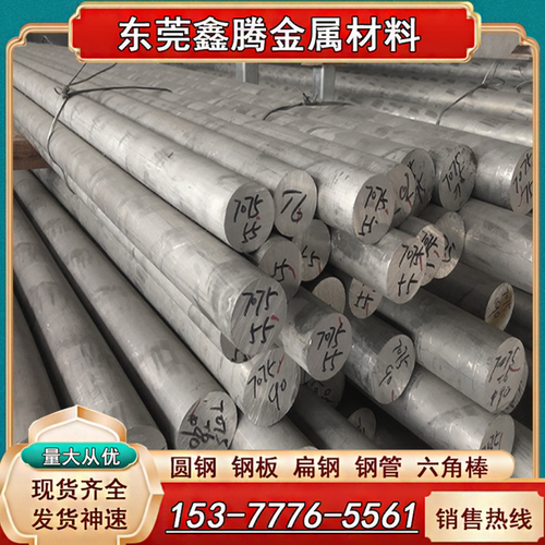 东莞5052 5083 3003 4032防锈铝7050 7a04 2a12硬质铝棒1100 1050