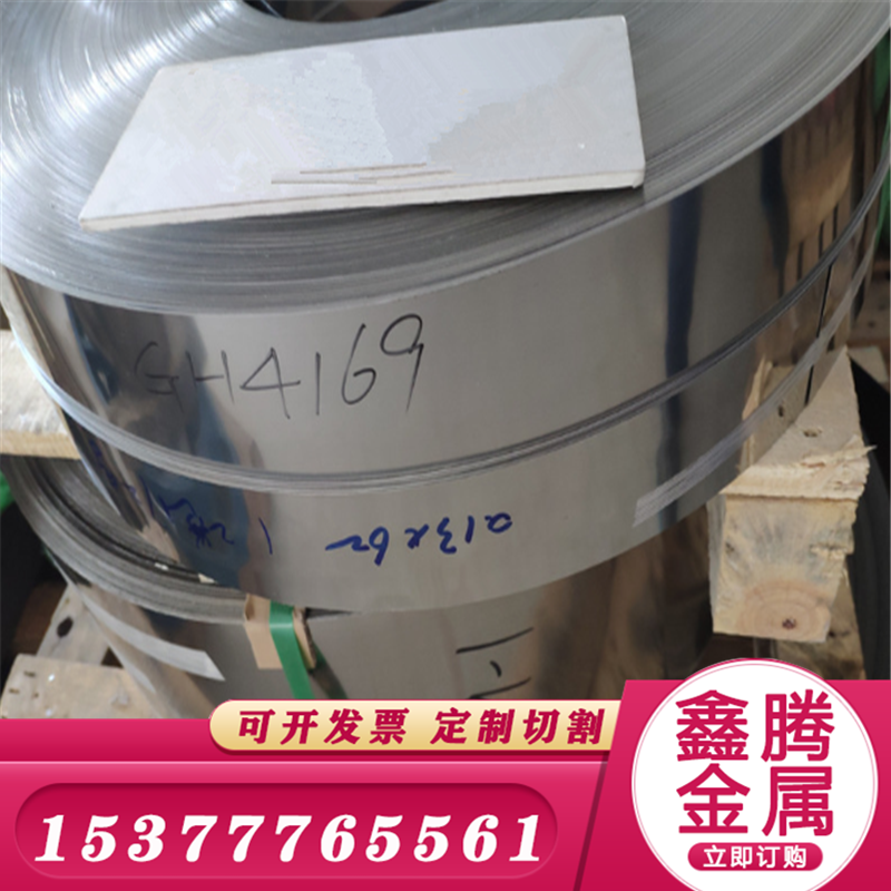 钢板GH163棒料GH169合金钢GH199圆棒GH4500高温合金板GH4169钢带