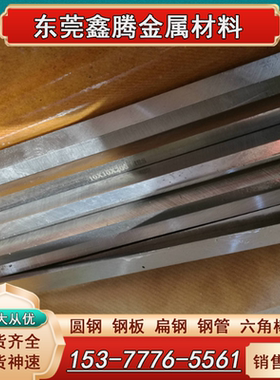 A23 1.2888钢板 W6MO5CR4V2CO5 SKH9 1.3343 S600 高耐磨高速钢棒