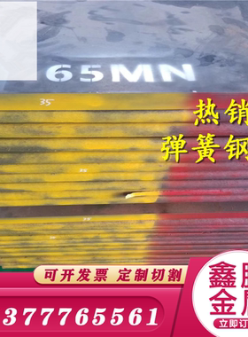 高弹性60CrMnMoA弹簧钢55Si2MnB 薄板50crv4 51crv4 60si2mn钢板