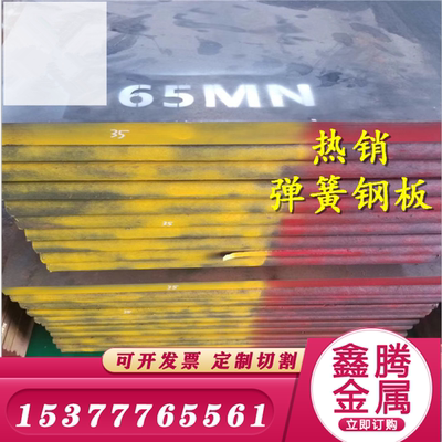 60Si2CrA钢板55SI2MN圆棒SK5板材