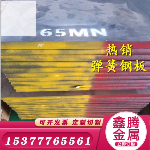 65Mn弹簧钢ASTM6150钢棒