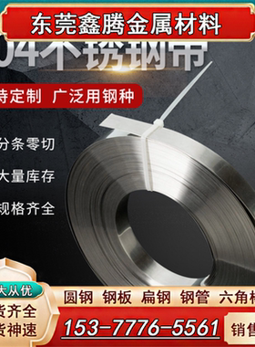 SUS420 430不锈铁钢板304光板2B光亮面316L不锈钢板1 2 3 4 5 6mm