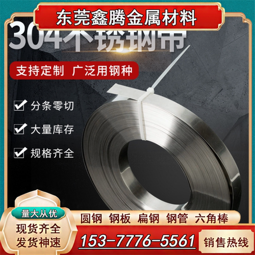 301H不锈钢板高弹力拉伸钢板