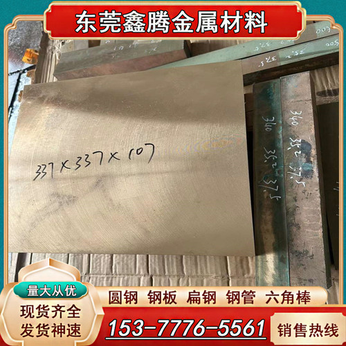 ZCuPb10Sn10铜板QBe0.6-2.5