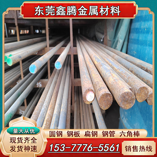 42CRMO合金结构钢20CRMNTi冷拉圆钢4140圆棒16mncr5h齿轮钢棒钢板