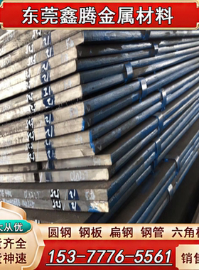 20CrNiMoH 钢板料SNCM220H圆钢20CrNiMo2-2板材1.6523钢棒20MnCr5