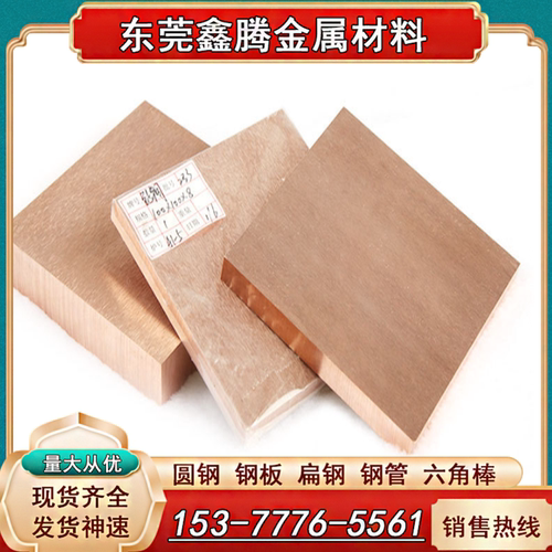 BZn18-26白铜板料C85500白铜带