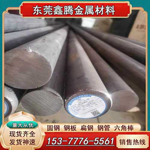 碳素钢C40E圆钢C10E C15E C22E钢板C25E C30E精光板C35E C45E圆棒