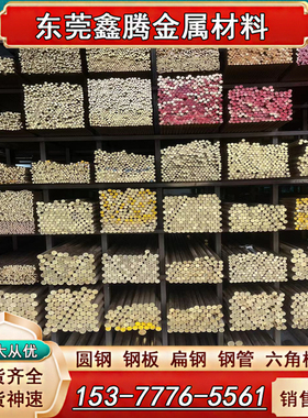 现货C3603材料 C3604圆棒CDA360铜板 棒料C3602 C3601铅黄铜棒料