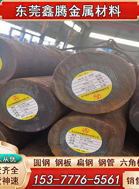 25crmo4合金钢棒 35CrMnSiA钢板SCr415圆棒30crnimo8圆钢SACM645