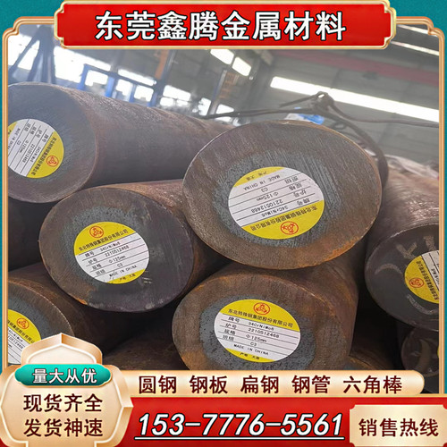 钢板34CrNiMo6合金钢SNCM439精料AISI4340 SAE8620H圆钢40CrNiMoA