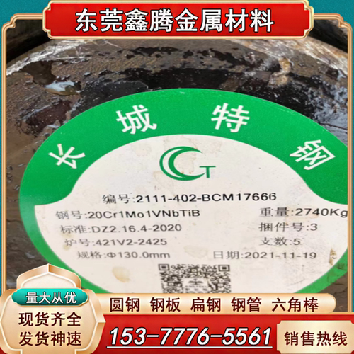 100MnCrW4板料 精料1.2738HH圆钢XW-42锻件D2 3Cr2NiMo模具钢板材