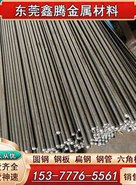 S30C拉光圆棒S35C碳素结构钢冷轧钢板中碳钢S535JR模具钢SWRCH16K