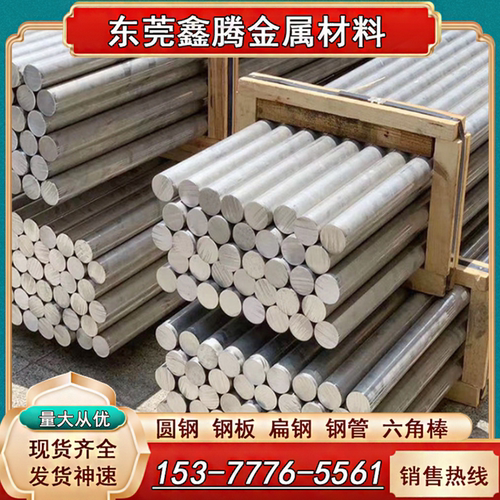 纯铝卷折弯7075铝棒7A04