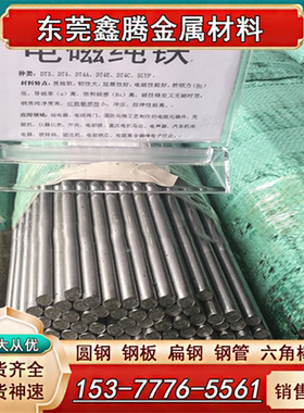 4J45圆钢 4J42 4J50铁镍合金棒 4J55低膨胀合金4J60 镍铁合金带材