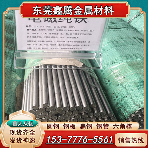 4J45圆钢 4J42 4J50铁镍合金棒 4J55低膨胀合金4J60 镍铁合金带材