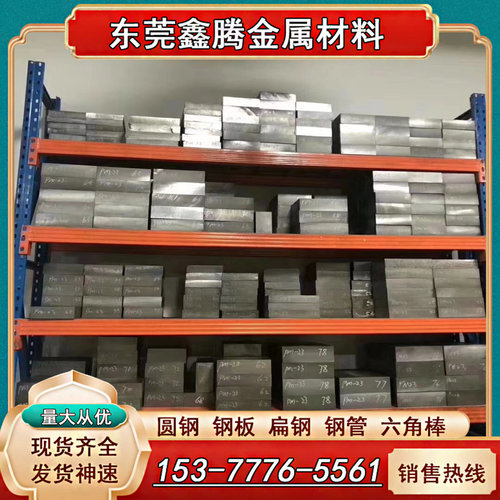 W2Mo9Cr4V2高速钢SKH53 SKH52圆棒5Cr4W5Mo2V 调质淬火硬料W6钢板