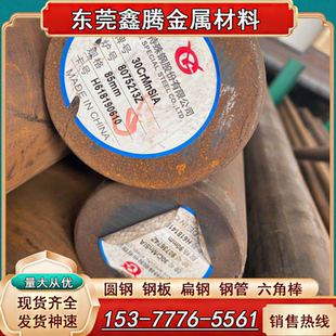 东莞板料2344 8433 1.2367圆棒4Cr5MoSiV1板材 精料3CR2W8V模具钢
