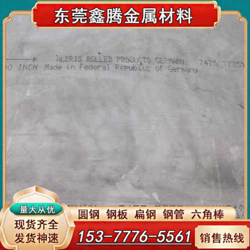 6061铝棒7075铝棒7050加工铝合金棒铝圆棒大口径 厚铝条铝排6063