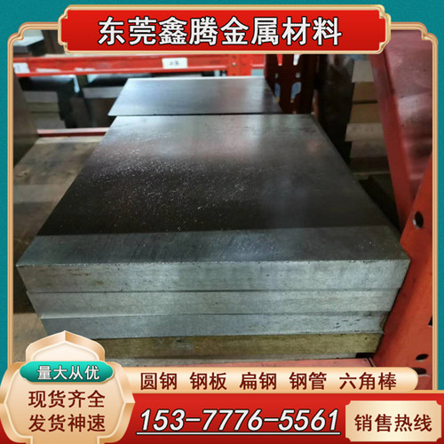 W6Mo5Cr4V2Co5高速工具钢W7Mo4Cr4V2Co5圆钢HS6-5-5圆棒 供热处理