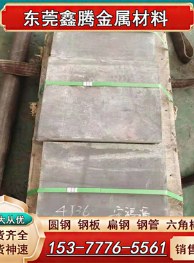 铁镍合金4J32 4J36 4J29钢板 软磁坡莫合金1J50圆钢1J79 1J85棒材