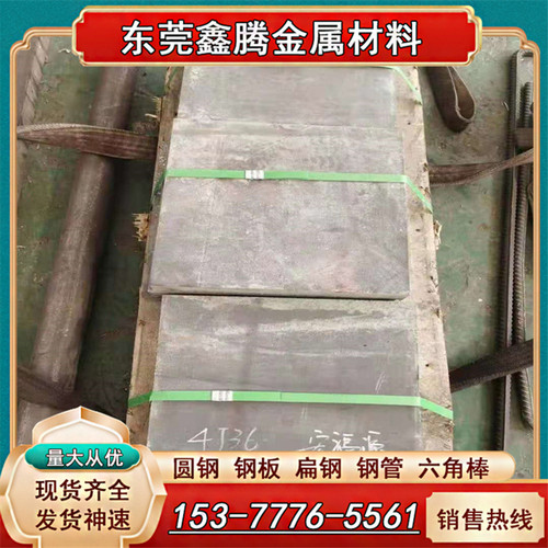 1J38软磁合金1J79钢板1J22 1J36钢带1J116钢棒1J117 不锈软磁合金