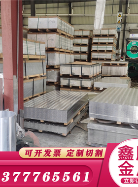 7050-T7451 AL5251铝合金棒 板材5A06铝排 5A03铝棒 5083H112铝板