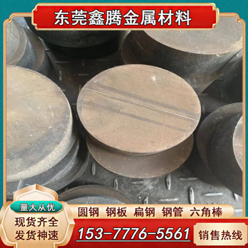 50Mn无磁钢高硬度HPM75
