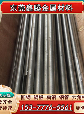 4J29 光亮棒 4J32 4J36 4J33 4J34 4J36 4J50 可伐合金 圆棒 圆钢