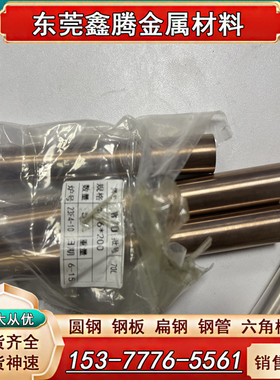 现货 易车铜棒材 铜板料C14500碲铜棒QTe0.5薄板CuTeP碲青铜板材