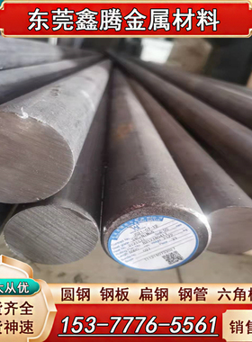 精料31CrMoV9合金钢板 17CrNiMo6圆棒18CrNiMo7-6 18Cr2Ni4WA钢板